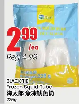 Terra Foodmart BLACK-TIE Frozen Squid Tube offer