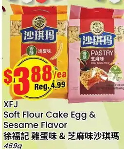Terra Foodmart XFJ Soft Flour Cake Egg & Sesame Flavor offer