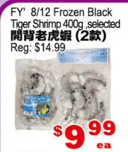 Yuan Ming Supermarket FY 8/12 Frozen Black Tiger Shrimp 400g ,selected offer