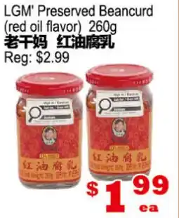 Yuan Ming Supermarket LGM' Preserved Beancurd (red oil flavor) offer