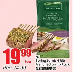 Terra Foodmart Spring Lamb 4 Rib Frenched Lamb Rack offer
