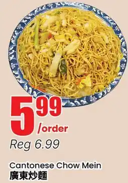 Terra Foodmart Cantonese Chow Mein offer