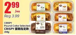 Terra Foodmart CRISPY Pound Cake Selected offer