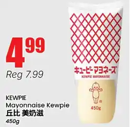 Terra Foodmart KEWPIE Mayonnaise offer