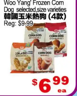 Yuan Ming Supermarket Woo Yang Frozen Corn Dog offer