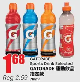 Terra Foodmart GATORADE Sports Drink Selected offer