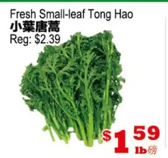 Yuan Ming Supermarket Fresh Small-leaf Tong Hao offer