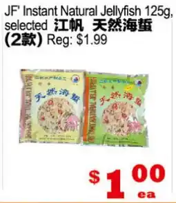 Yuan Ming Supermarket JF' Instant Natural Jellyfish offer