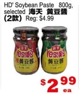 Yuan Ming Supermarket HD' Soybean Paste offer