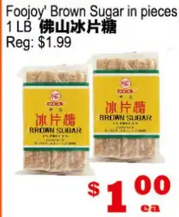 Yuan Ming Supermarket Foojoy' Brown Sugar in pieces offer