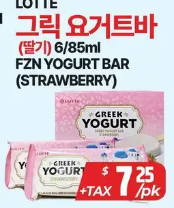 PAT Mart LOTTE FZN YOGURT BAR (STRAWBERRY) offer