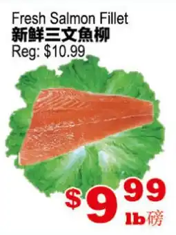 Yuan Ming Supermarket Fresh Salmon Fillet offer