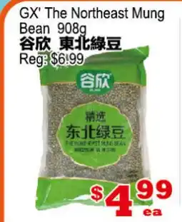 Yuan Ming Supermarket GX' The Northeast Mung Bean offer