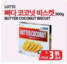 PAT Mart LOTTE 빠다 코코넛 비스켓 offer