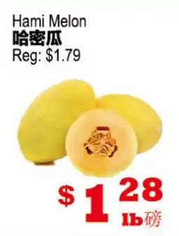 Yuan Ming Supermarket Hami Melon offer