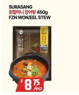 PAT Mart SURASANG 원할머니 장어탕 offer