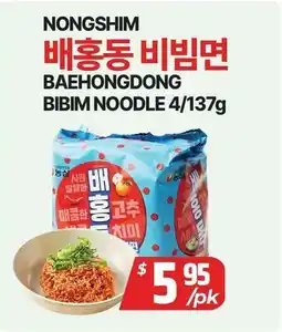 PAT Mart NONGSHIM ๋ฐฐํ๋ ๋น๋น๋ฉด offer