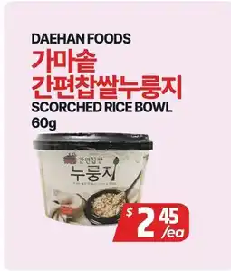 PAT Mart DAEHAN FOODS SCORCHED RICE BOWL offer