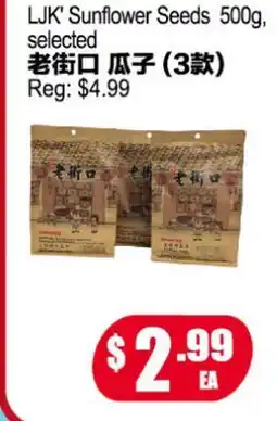 Yuan Ming Supermarket LJK' Sunflower Seeds offer