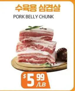 PAT Mart PORK BELLY CHUNK offer