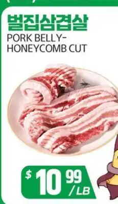 PAT Mart PORK BELLY - HONEYCOMB CUT offer