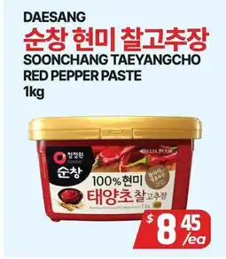 PAT Mart DAESANG SOONCHANG TAEYANGCHO RED PEPPER PASTE offer