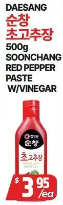 PAT Mart DAESANG SOONCHANG RED PEPPER PASTE W/VINEGAR offer