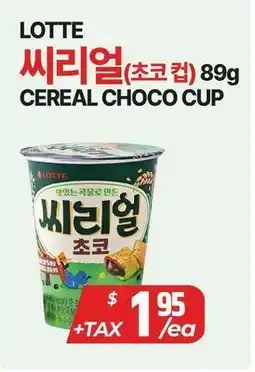 PAT Mart LOTTE 씨리얼(초코 컵) offer