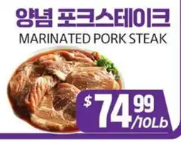 PAT Mart MARINATED PORK STEAK offer