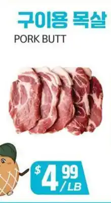 PAT Mart PORK BUTT offer