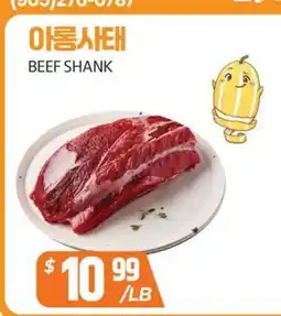 PAT Mart BEEF SHANK offer