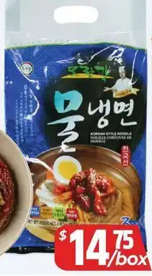 PAT Mart KOREAN STYLE NOODLE offer