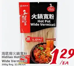 United Supermarket Hidilao Hot Pot Wide Vermicelli offer