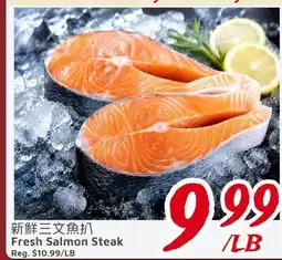 United Supermarket Fresh Salmon Steak offer