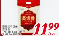 United Supermarket Thai Jasmine Rice offer
