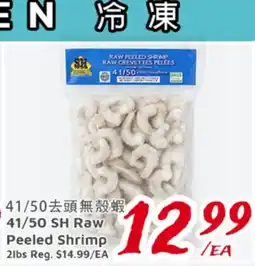 United Supermarket 41/50 SH Raw Peeled Shrimp offer