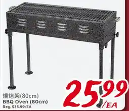 United Supermarket BBQ Oven (80cm) offer