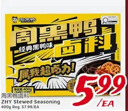 United Supermarket ZHY Stewed Seasoning offer