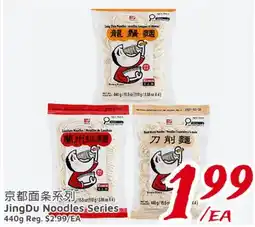 United Supermarket JingDu Noodles Series offer