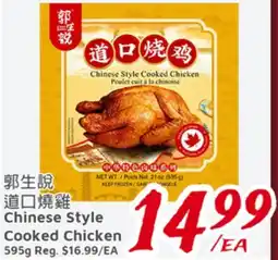 United Supermarket Chinese Style Cooked Chicken offer