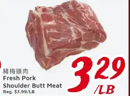 United Supermarket Fresh Pork Shoulder Butt Meat offer