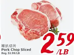 United Supermarket Pork Chop Sliced offer