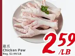 United Supermarket Chicken Paw offer