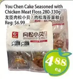 Food Depot Supermarket You Chen Cake Seasoned with Chicken Meat Floss offer