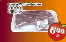 Food Depot Supermarket Bone in MUTton Shoulder offer
