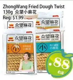 Food Depot Supermarket ZhongWang Fried Dough Twist offer