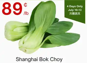 Lucky Supermarket Shanghai Bok Choy offer