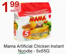 Lucky Supermarket Mama Artificial Chicken Instant Noodle offer