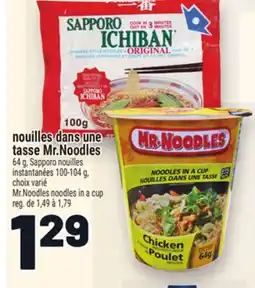 Metro NOUILLES DANS UNE TASSE MR. NOODLES | MR.NOODLES NOODLES IN A CUP offer