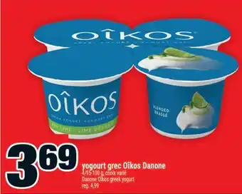 Super C yogourt grec Oîkos Danone | Danone Oîkos greek yogurt offer
